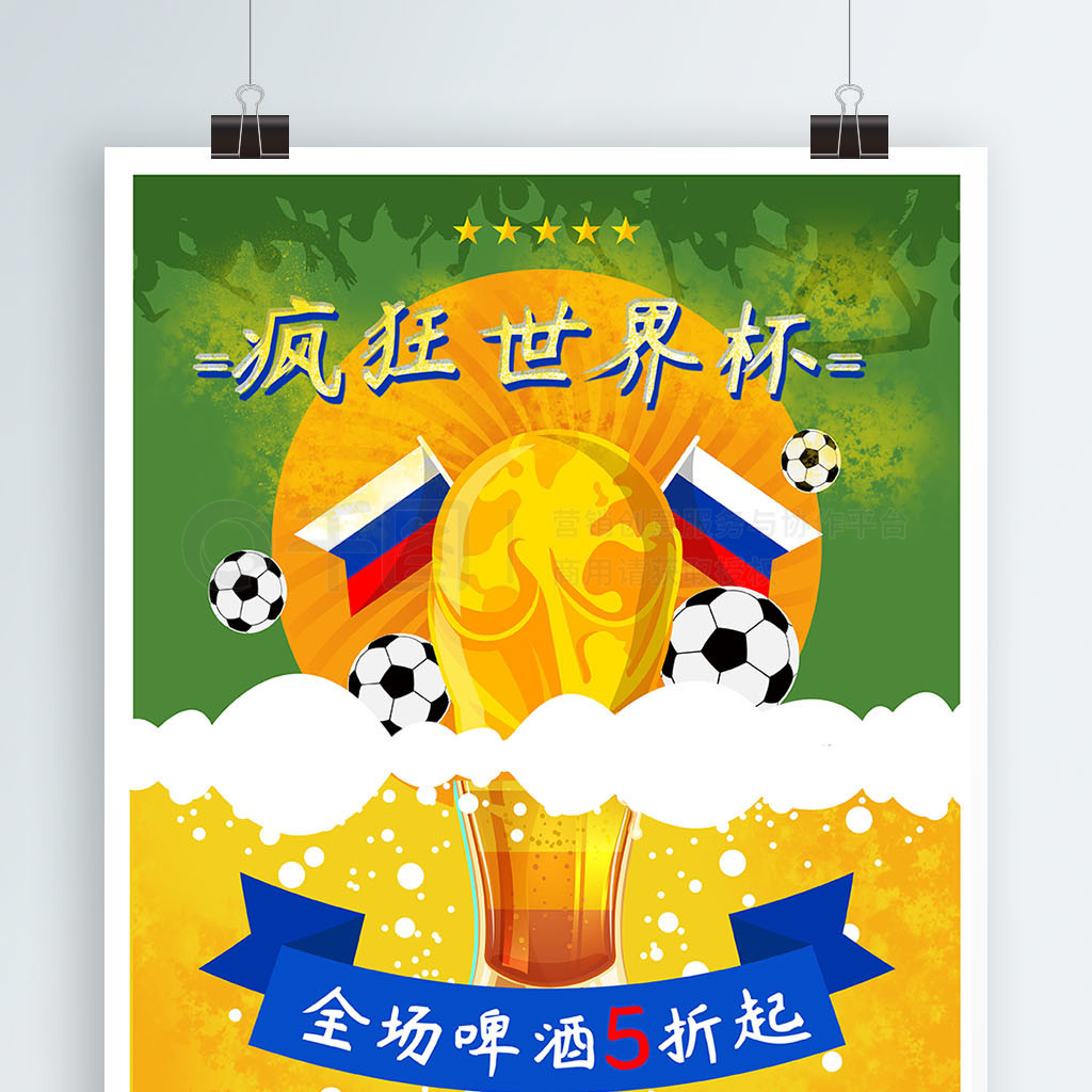 运动的